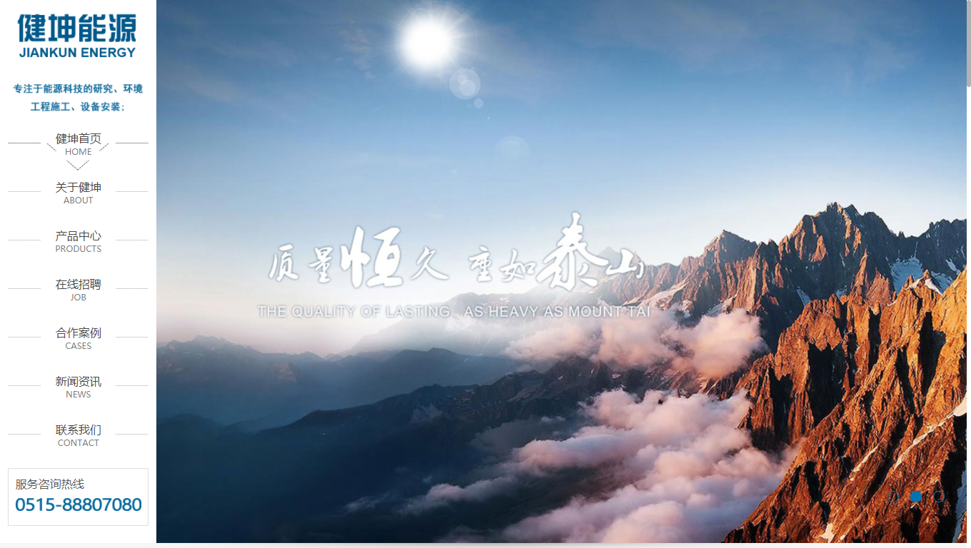 ���ս�����Դ�Ƽ����޹�˾