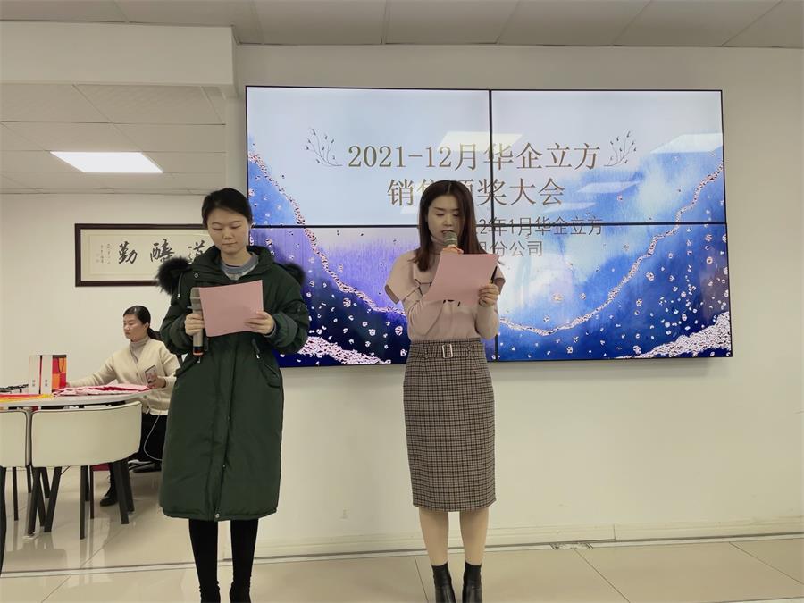 �����������������������족�������ǻ������������ֹ�˾2021��12�����۴��