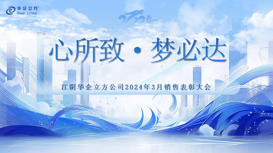 �������� �αش---�ǻ������������ֹ�˾2024��3�����۴��