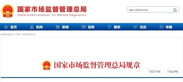 �����г��ල�����ַܾ�������ҵ���ܱ����涨��