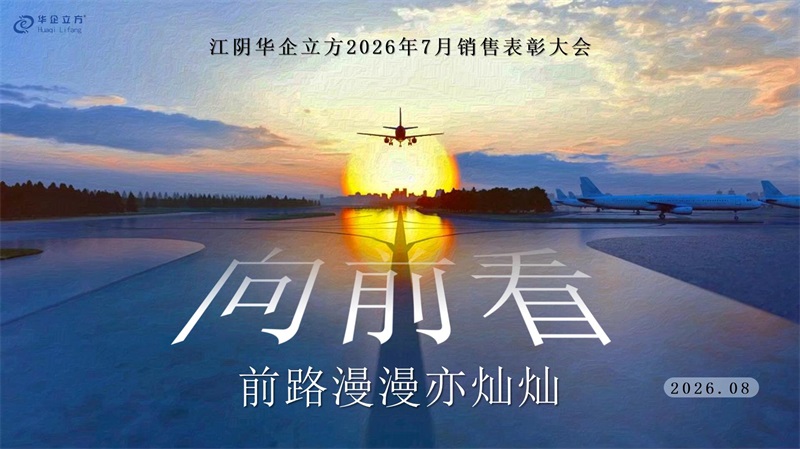 ������ǰ�У�����Զ�� ��---�ǽ��ջ���������˾2026��7�����۱��ô��